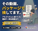 YouTubeサムネとタイトルの構成案を提案します クリック率の壁を突破！アルゴリズムに基づく「勝てる」設計図。 イメージ1