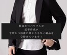 様々な記事代行サービスをします 『専門性が高く誰よりも迅速に納品します』 イメージ1