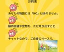あなたの嘘、預かります 「嘘」「空想」「脳内会議」を語ってください イメージ2