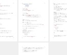 化学・数学を国立大生最大3000字超丁寧解説します 現役工学部生が教える！計算の行間まですべて言語化する個別解説 イメージ3