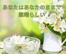 モニター価格！！自己受容へ向けて1週間伴走します 無意識の自己否定★自分の気持ちを受け止める思考癖を一緒に！ イメージ2