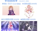 最短7日！きらきらかわいいイラスト制作します ♢一枚絵・ミニキャラ・衣装デザイン・アイコンなど♢ イメージ8