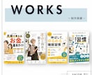 選ばれるKindle電子書籍作成の表紙を作成します 8月限定特別価格 ベストセラーを目指す、読者に選ばれる一冊へ イメージ5