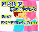 お母さんになり、子供になったあなたを癒します 本当は甘えたかった。愛されたかった。どうしてほしかった？ イメージ1