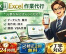 Excel管理表・業務管理シート作成します 業務で使いやすいExcel表を作成します イメージ1