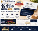 名刺をデザイン・印刷・発送まで承ります 印刷会社勤務23年｜デザインから印刷・発送まで対応 イメージ1