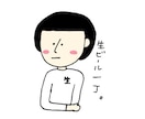 ゆるめのイラストを描きます アイコンや、ブログ、プレゼントにもどうぞ❁ イメージ1