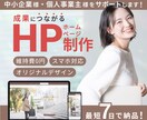 STUDIOでオリジナルデザインHPを作ります ローコスト・ハイスピードでクオリティの高いHPを作ります！ イメージ1