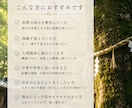 上手くいかない、悩みが消えない本当の理由を視ます 恋愛・仕事・復縁・人間関係｜あなたを願望成就へ導きます イメージ5