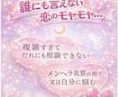 友達には言えない恋、本音ごと受け止めます ・不倫・都合のいい女・片思い・復縁 イメージ2