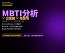 占星術×性格統合鑑定 ｜ 星と性格の二重分析します 「なぜ私はこう動いてしまうのか」が、スッキリ分かる鑑定 イメージ1