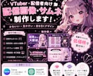 かわいい画像＆チラシ制作します！ます TikTok・VTuber・イベント向け♡かわいい画像！ イメージ2