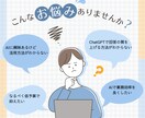 初心者向け！ChatGPTのプロンプト作成します 希望する回答が得られる”プロンプト”作成します！ イメージ2