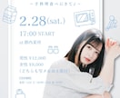 イベントフライヤー/SNS画像を制作します 現役アイドルマネージャーがイベントフライヤーを制作します！ イメージ4