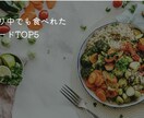 妊婦が本当に食べられたTOP5紹介します 元キャバ嬢妊婦×栄養士がリアルに紹介！ イメージ1