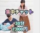 嫁姑問題悩んでいない！30分集中チャットします タロットリーディングマスター資格合格認定取得お話ししましょう イメージ1
