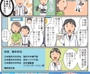 オリジナル漫画＆イラスト入りポスター作成いたします パッと目を引く！解説漫画入りポスターデザインはお任せください イメージ1