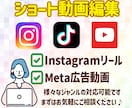 SNS用・広告動画◎ショート動画の編集承ります 丸投げもOK！まずはお気軽にご相談ください。 イメージ1