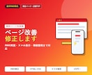 楽天RMSのページ改善・修正します 商品ページ・店舗TOP・RMS導線を整えます イメージ1