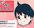 SNSアイコン専用【やわらか可愛い似顔絵】描きます 使用用途に合わせて柔軟に対応可★大切な方へ特別なプレゼントを イメージ1