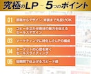 圧倒的実績！究極のセールスデザインLPを作成します セールスコピー×セールスデザインで作る究極のLPを丸投げ制作 イメージ2