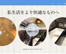 高品質　Wixを使った魅力的なサイトを作ります 個人〜法人まで、『丸投げ』でも魅力的なサイトを構築します イメージ4