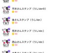 お子様・ペットのLINEスタンプ作ります LINEスタンプ作成　友人、ペット、お子様何でもOKです！ イメージ2
