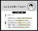 格安でプロのSEO対策マニュアルを伝授します 1億PV/月メディアSEO対策チームリーダーのノウハウ イメージ2