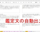 四柱推命鑑定書自動生成ツール(通常版)を提供します 複数の流派に対応し、宇宙盤やバイオリズムも自動表示します イメージ4