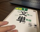 英語学習を総合的にサポートします 英検準1級やTOEIC800点を取れる方法を直伝します イメージ3