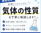 化学が苦手でもOK｜質問3つまで丁寧に解説します “なんとなく”を“理解できる”に変えます イメージ1