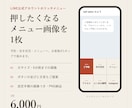 サロンのLINEリッチメニュー画像を作ります 予約・メニュー・空き状況へ1タップで進める画像 イメージ1