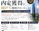 銀行・証券・外銀｜内定獲得まで徹底サポートします メガバン・外銀内定経験｜業界特有の評価ポイントに基づき対策 イメージ1