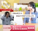 特典付き⭐️ADアフィ用リード特化記事LP作ります ADアフィ運用者が作るCVR爆上げCPAを大幅改善できる記事 イメージ5