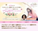 女性らしさ満開なバナー・ヘッダー画像デザインします アメブロカスタマイズ・Facebook・ワードプレス・楽天等 イメージ2