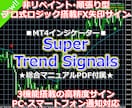トレンド初動を捉える高精度FXツールをご提供します 初動を制す⭕多層分析で高精度なエントリー判断を実現！ イメージ1