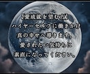 ハイヤーセルフ【愛成就を望む方】真の幸せへ導きます 運命の相手に愛されるようにする術と鑑定のサービスになります。 イメージ1