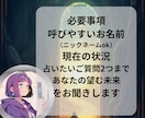限定価格！彼のきもちは？本心・思考・無意識みます タロット×恋愛心理学で強いネガティブを取り払います イメージ5