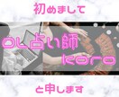 お相手の気持ちを生年月日不要でしっかりと占います より深く、あの人が考えていることについて鑑定いたします イメージ2