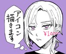 格安☆人物キャラのアイコン描きます 即購入可◎ シンプルで印象的な顔だけ絵 イメージ1