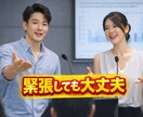 あがらず話す力をつけるコツを教えます 冒頭15秒で心をつかむ、緊張せず堂々と話せる実践講座 イメージ2