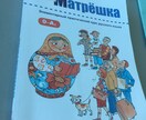 ロシア語の翻訳 ガイド 先生 やります ロシアことで何かを必要としてる方 イメージ1