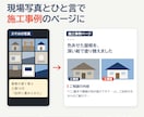 現場写真から施工事例のページを作ります 工務店・リフォーム向け｜ビフォーアフターで書きます イメージ1