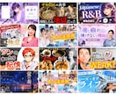 全ジャンルOK✨YouTube♥️サムネつくります ALLジャンルＯＫ⭐️目を惹く＋再生されるサムネ作ります☘️ イメージ2