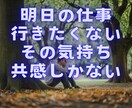 仕事に疲れ、幸せを感じない方✨心の荷物を下ろします 頑張るあなたへ。溜まった心のモヤモヤ、話してみませんか？ イメージ2