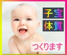 1日10分☆子宝体質になる４つの極意を伝授します パートナーの子宝力もアップする簡単な方法教えます♡ イメージ1