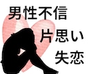 極秘鑑定♥霊感タロットであなたの恋愛の未来を視ます あなたの運命の赤い糸・縁結び・片思い・関係改善を視ます。 イメージ2