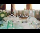 素敵すぎる結婚式プロフィールムービー作ります シンプルかつオシャレに2人の物語を紹介！ イメージ5