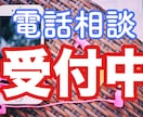 女性と話すのが苦手、男性の恋愛相談を電話で受付ます 女性心が分からない、女性と話すのが苦手！だと思う方へ！ イメージ5