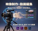 動画制作・サムネ作成・撮影やります PR動画・映像制作・YouTube編集 イメージ1